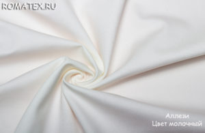 Швейная ткань
 Аллези цвет молочный