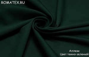 Ткань для рукоделия
 Аллези цвет тёмно-зелёный