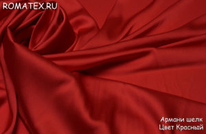 Ткань для рукоделия
 Армани шелк цвет красный