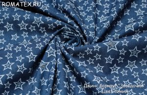 Ткань для рукоделия
 Джинс Тенсель «Звездочки» цвет синий