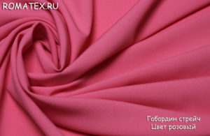 Ткань для рукоделия
 Габардин цвет розовый