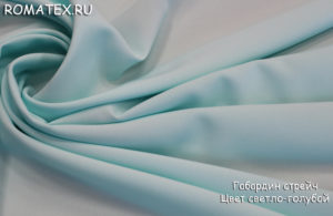 Обивочная ткань для дивана
 Габардин цвет светло-голубой