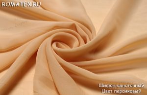 Швейная ткань
 Шифон однотонный цвет персиковый