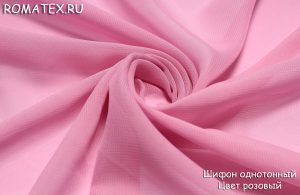 Ткань для рукоделия
 Шифон однотонный цвет розовый