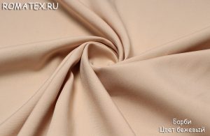 Швейная ткань
 Барби цвет бежевый