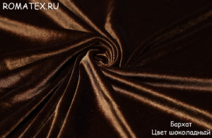 Ткань обивочная 
 Бархат для штор стрейч цвет шоколад