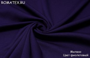 Ткань для рукоделия
 New милано цвет фиолетовый