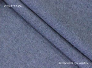 Ткань для рукоделия
 Ангора цвет серо-голубой