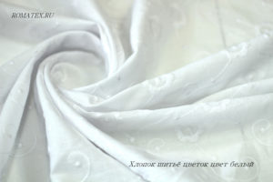 Швейная ткань
 Хлопок шитьё цветок цвет белый