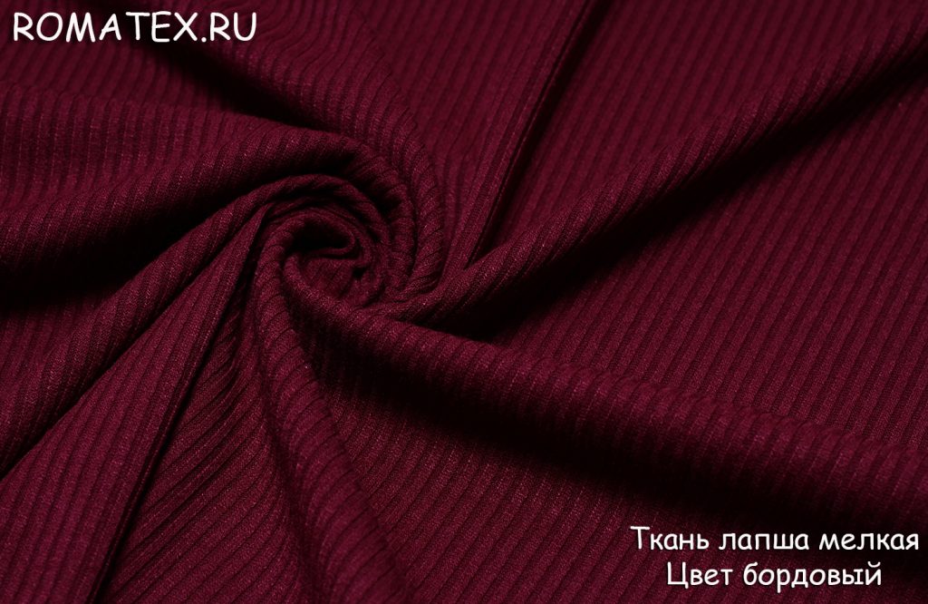 трикотаж лапша мелкая цвет бордовый трикотаж лапша мелкая цвет бордовый
