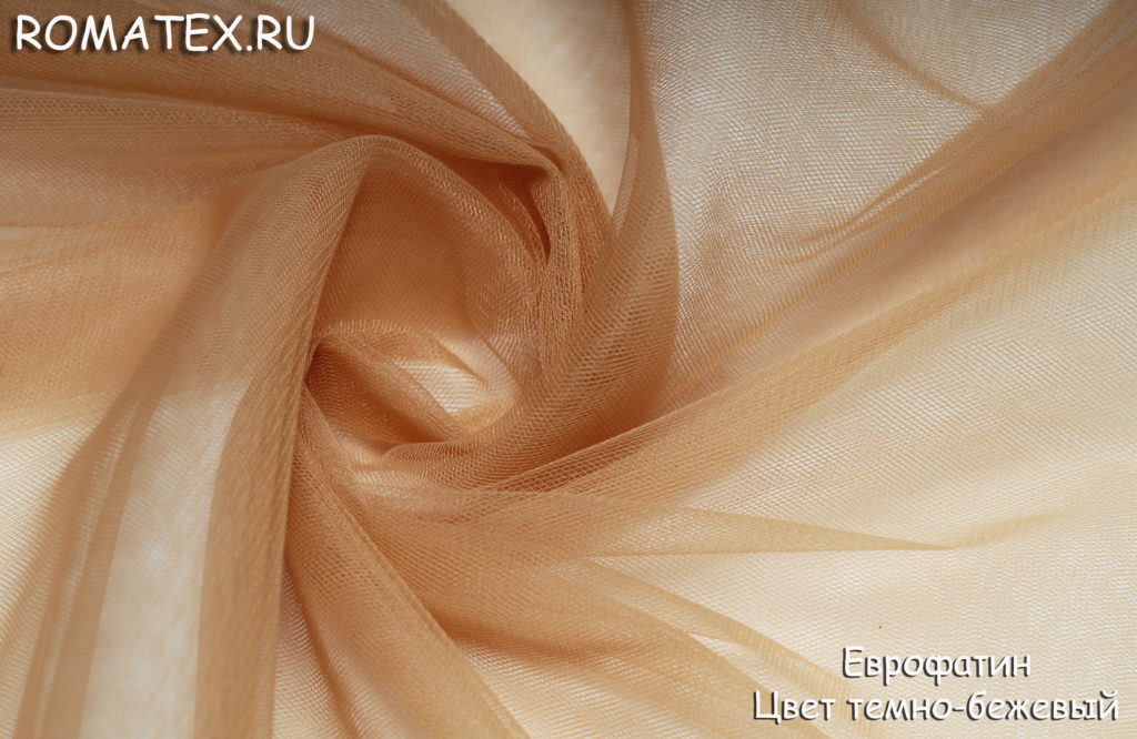 еврофатин цвет темно-бежевый еврофатин цвет темно-бежевый