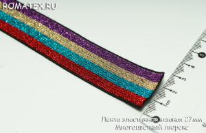 Ткань резинка декоративная лента эластичная 27мм многоцветная с люрексом