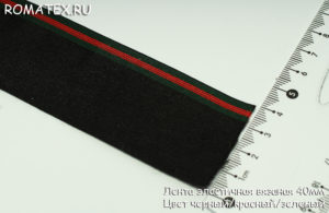 Ткань резинка лента эластичная 40мм цвет черный/красный
