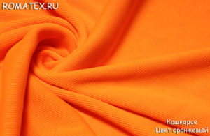 Ткань для рукоделия
 Кашкорсе цвет оранжевый