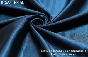Подкладочная ткань Подкладочная поливискоза цвет темно-синий