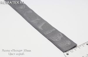 Ткань лента эластичная ткацкая жаккард «питер» цвет серый
