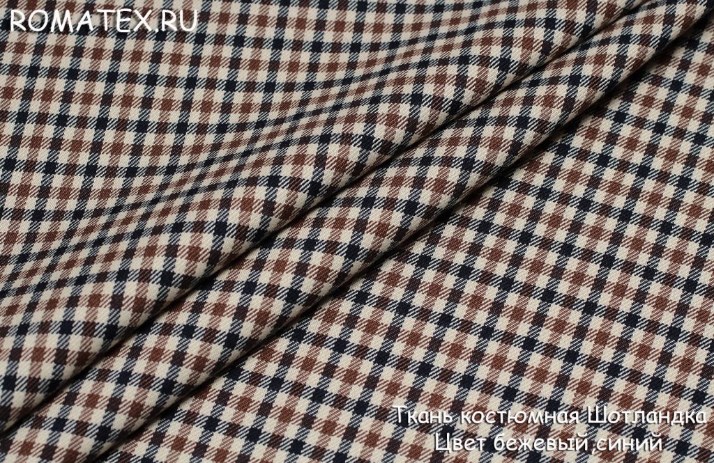 шотландка цвет бежевый, синий шотландка цвет бежевый, синий