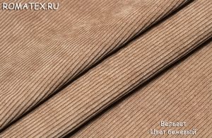 вельвет цвет бежевый